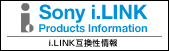 sony i.LINK Products Information