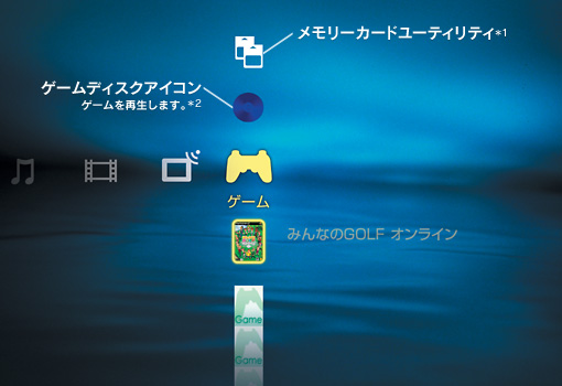 GUI メニュー画面:ゲーム設定