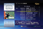 チャンネル別番組表