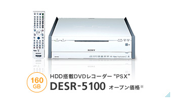 DESR-5100