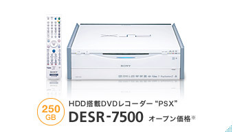 DESR-7500