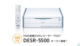 DESR-5500