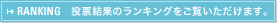 RANKING